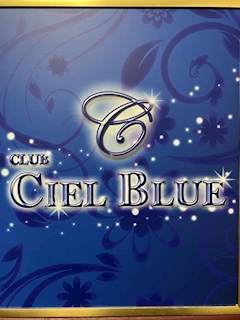 プロフィール写真2・すみれ｜CIEL BLEU・シエルブルー - 川崎駅前のキャバクラ