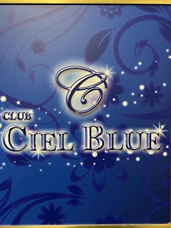プロフィール写真2・りょう｜CIEL BLEU・シエルブルー - 川崎駅前のキャバクラ