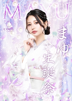 🦋‪胡蝶 まゆ🦋‪ 名古屋 キャバクラ・錦 COOL