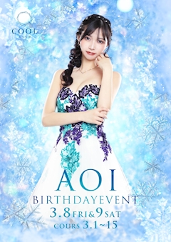 プロフィール写真9・一華あおい💙️｜名古屋 キャバクラ・錦 COOL