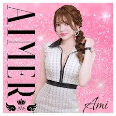 プロフィール写真3・櫻井 愛海|Lounge AIMER・アイミー - 静岡 両替町のキャバクラ