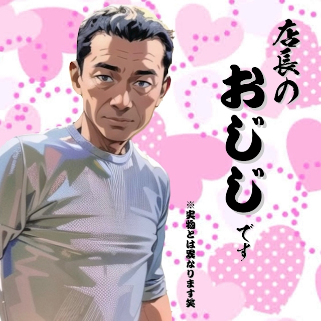 プロフィール写真1・おじじ｜