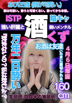 プロフィール写真1・🐱✨あぴ✨🐰｜胡座～agura～・アグラ - 取手のガールズバー