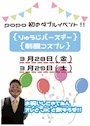 新着ブログ 🌸#340