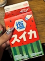 新着ブログ お外あちあちだね
