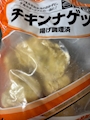 chiko