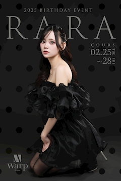 プロフィール写真2・月菜 らら｜CLUB WARP・ワープ - 名古屋 錦のキャバクラ