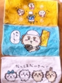 chiko