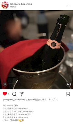 プロフィール写真11・かおり｜熟女キャバクラ　雅・ミヤビ - 広島市（流川）のキャバクラ