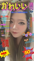 ほむら