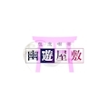 プロフィール写真1・にの|怨念喫茶 幽遊屋敷・ユウユウヤシキ - 名古屋 大須のコンカフェ