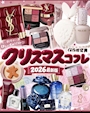 新着ブログ キラキラ🥺🎀