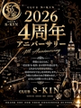 chiko