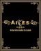 プロフィール写真2・かな❣️AILES❣️｜AILES・エル - 錦糸町駅南口のガールズバー