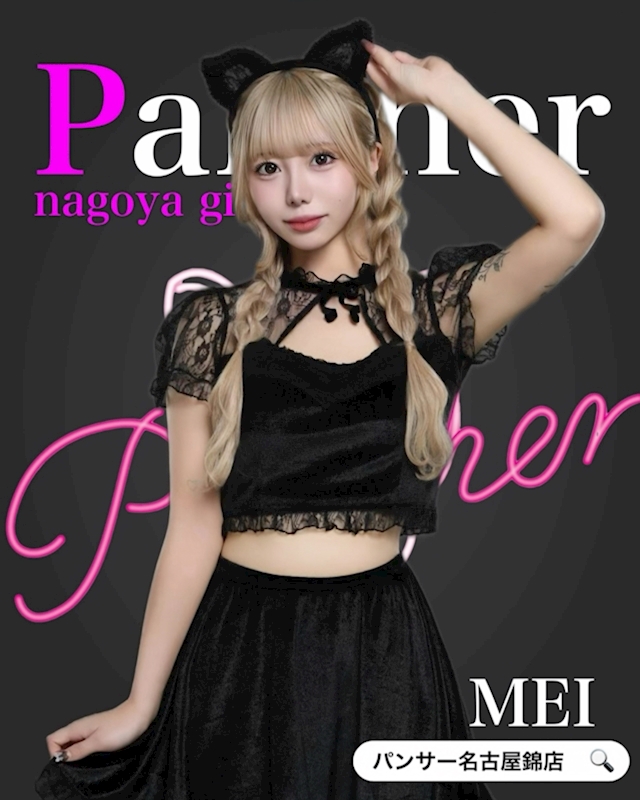 プロフィール写真1・めい｜