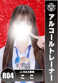 プロフィール写真1・ෆ|J-MAX 赤池・ジェイマックス - 日進 赤池のガールズバー