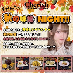 まい【池袋チェリッシュ】「🍴🍠」