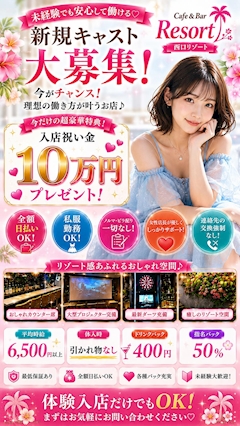 ポケパラ イチ推しキャスト 体験入店🩷池袋西口リゾート1st🏝️🎯