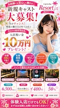 体験入店🩷池袋西口リゾート1st🏝️🎯