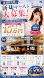 体験入店🩵池袋北口リゾートセカンド2nd🏝️🎯