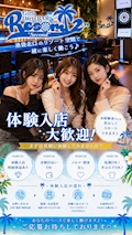 体験入店🩵池袋北口リゾートセカンド2nd🏝️🎯