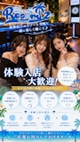 体験入店🩵池袋北口リゾートセカンド2nd🏝️🎯