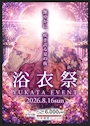 新着ブログ 08-12