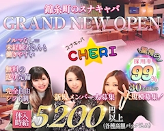 プロフィール写真7・まひろ⭐️スナキャバCHERI｜スナキャバ CHERI・ケリー - 錦糸町のキャバクラ