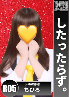 プロフィール写真2・ちひろ｜赤池 ガールズバー・ジェイマックス