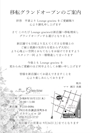新着ブログ 新しくなります🎀.⋆