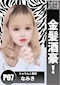 プロフィール写真2・なみき|居酒屋×Snack じゃりんこ豊田・ジャリンコ トヨタ - 豊田のスナック