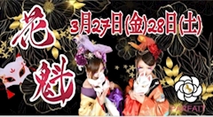 みなみ「極秘サプライズイベント開催！！！」