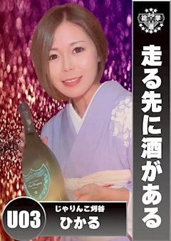 ひかる