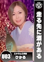 ひかる