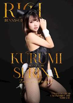 プロフィール写真2・來海 せりな｜RICH 金山・リッチカナヤマ - 名古屋 金山のガールズバー