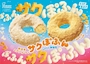新着ブログ ‪🍩
