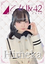 ひめか🍥