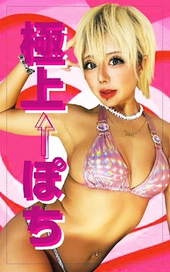 プロフィール写真12・ぽち｜Bar Aladdin・アラジン - 国分町のオカマ/ニューハーフ