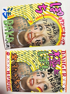 プロフィール写真13・ぽち｜Bar Aladdin・アラジン - 国分町のオカマ/ニューハーフ