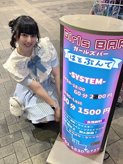 プロフィール写真1・なぎさε( ε ˙◁˙)з｜Cafe＆Bar Pulpunte・パルプンテ - 浅草のガールズバー
