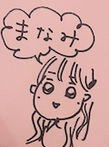 櫻井 まなみ