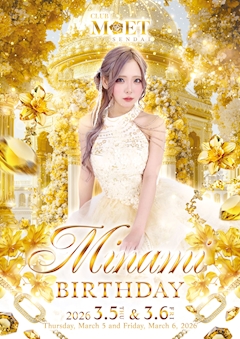 プロフィール写真1・みなみ CLUB MET Sendai｜CLUB MET Sendai・クラブ メット センダイ - 国分町のキャバクラ