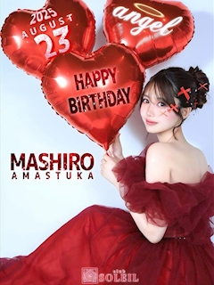 プロフィール写真28・天使 ましろ｜club SOLEIL・ソレイユ - 安城のキャバクラ