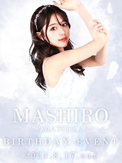 プロフィール写真27・天使 ましろ｜club SOLEIL・ソレイユ - 安城のキャバクラ