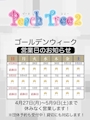 Peach Tree 2 熊本大津店