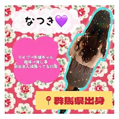 プロフィール写真1・なつき｜6GRAMS・シックスグラム - 武蔵小山のガールズバー