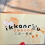 chiko