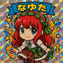 プロフィール写真2・なゆた｜Girl's Bar Tweety's・トゥイーティーズ - 柏駅 東口のガールズバー