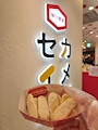 chiko