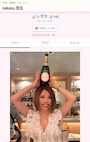 新着ブログ 【愛を体現する存在】と【nakasu悠生のしずかママ】のお話し。